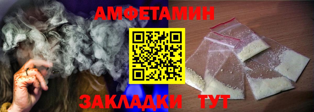 АМФЕТАМИН Premium  Вход с VPN  Лобня 