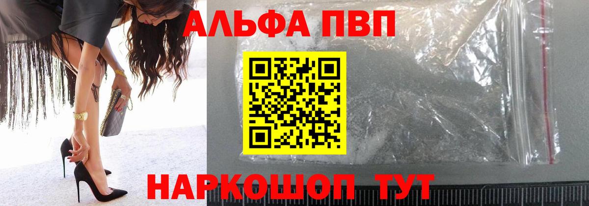 APVP кристаллы  Альфа ПВП СК КРИС  Лобня  A-PVP  Вход с VPN 