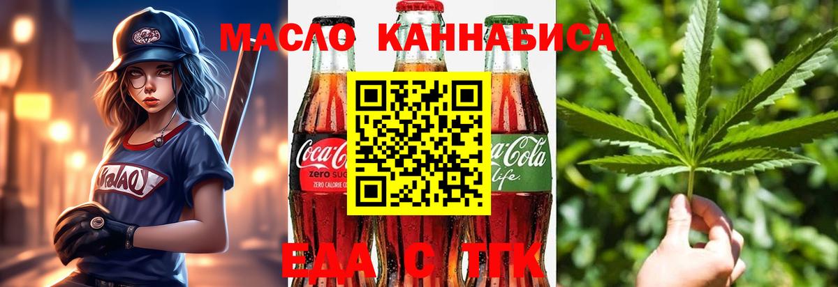Лобня  Еда ТГК конопля  Вход с VPN 