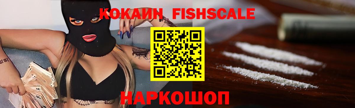 COCAIN 99% Лобня