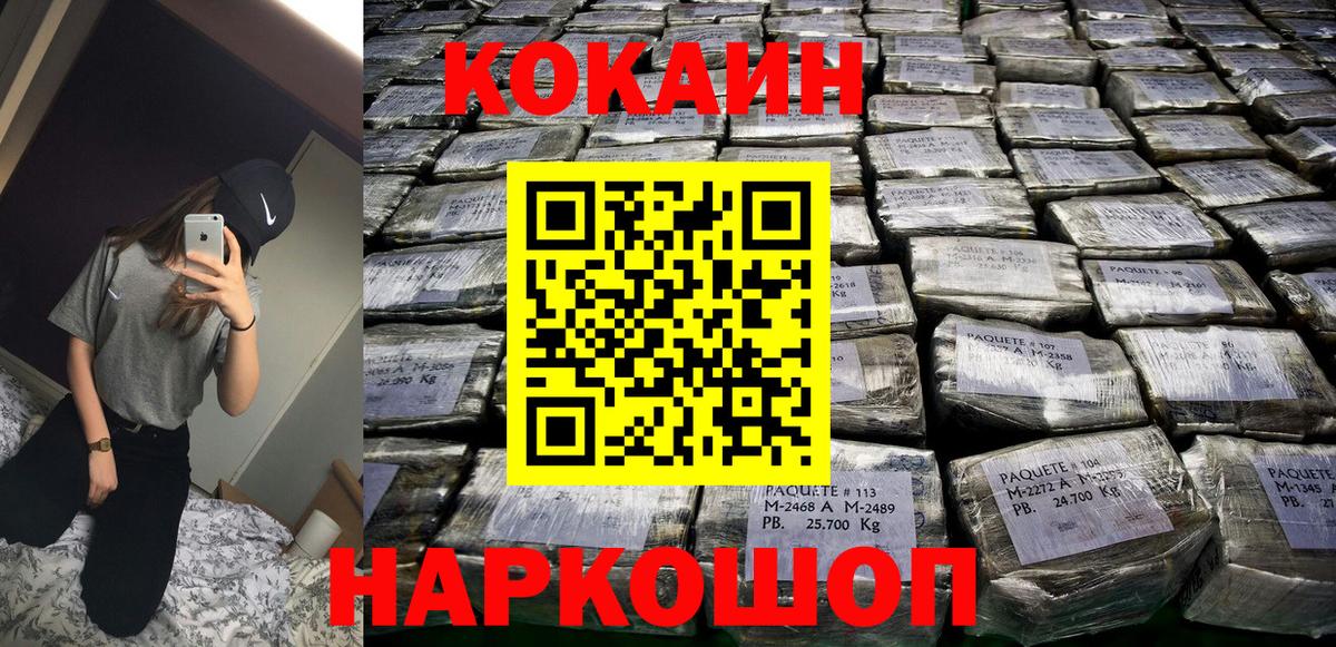 Cocaine Эквадор  Вход с VPN  Лобня  Cocaine Перу 