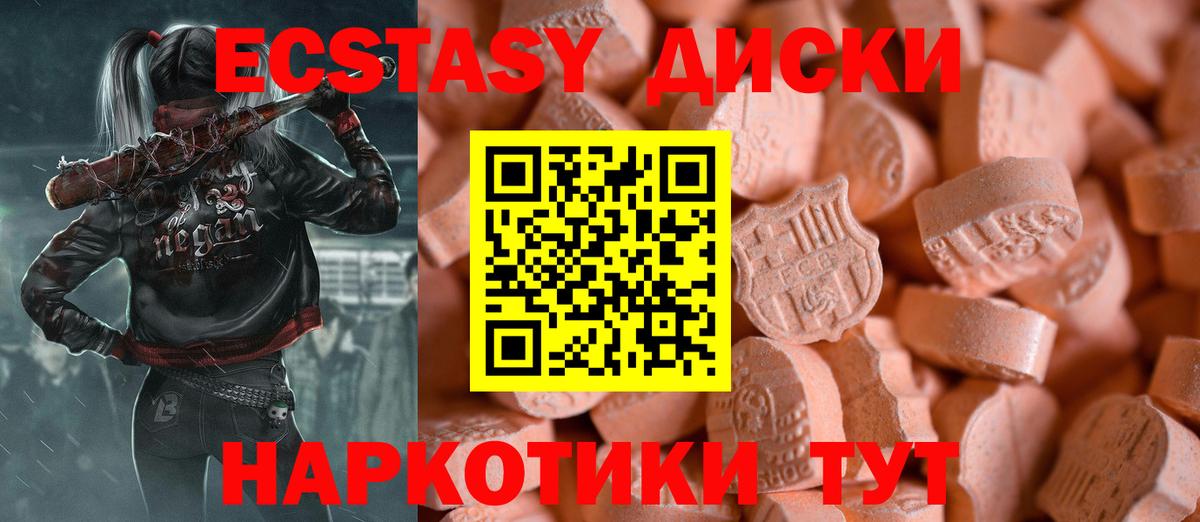 Ecstasy DUBAI  Экстази 300 mg  Вход с VPN  Экстази  Лобня 
