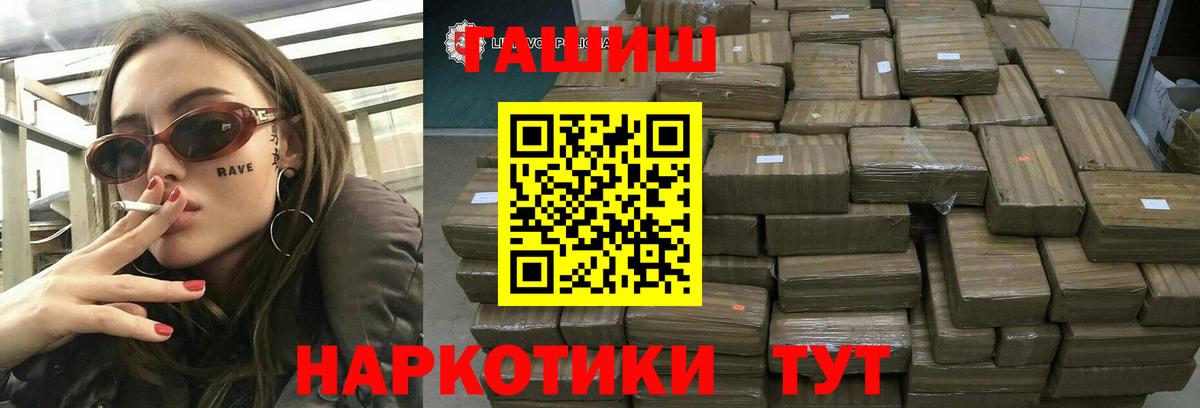 Лобня  ГАШИШ Cannabis  ГАШ  Вход с VPN  Гашиш Ice-O-Lator 