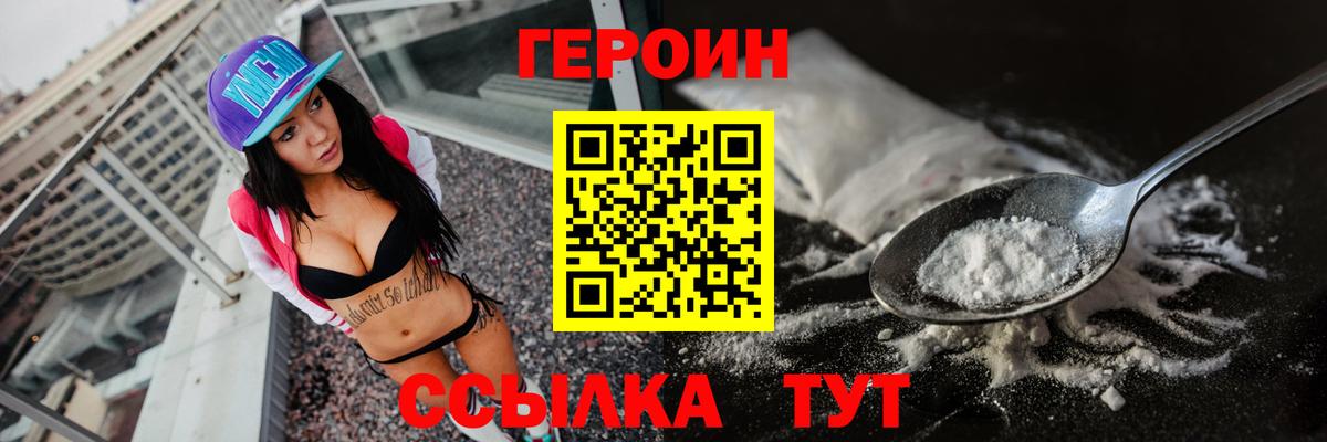 ГЕРОИН гречка  Вход с VPN  Лобня 
