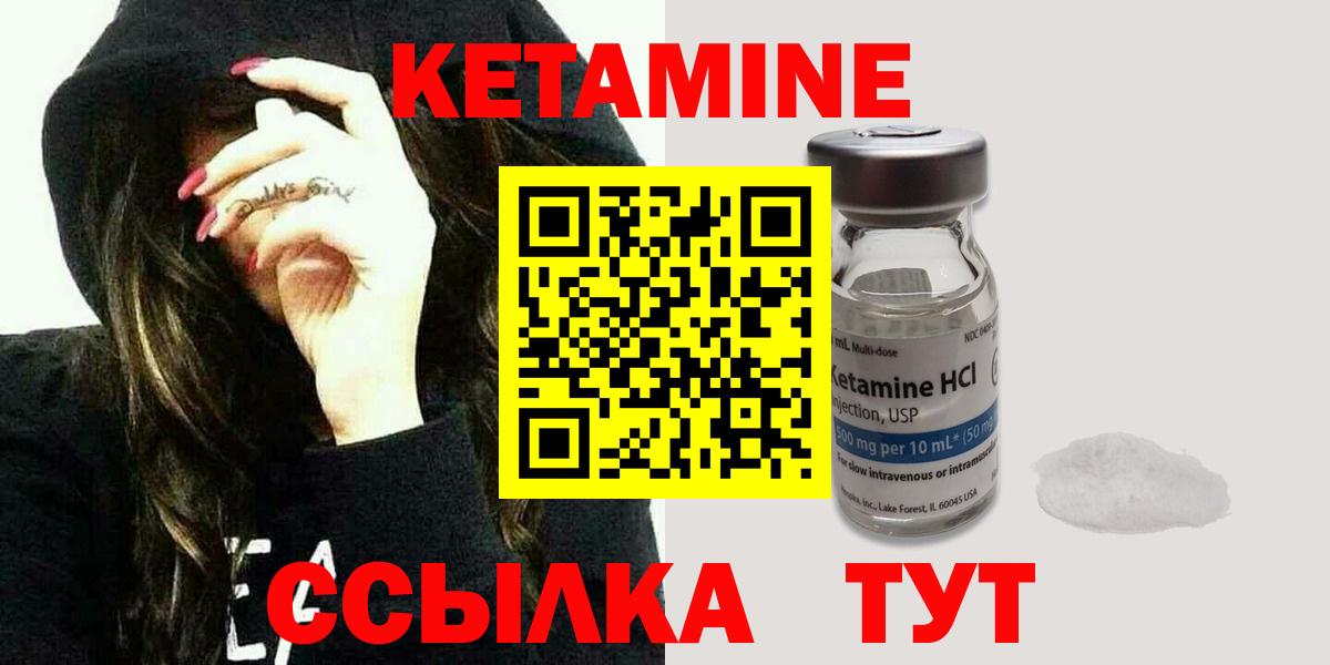 КЕТАМИН VHQ  КЕТАМИН VHQ  Лобня  Вход с VPN 
