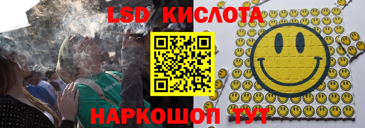ЛСД экстази ecstasy Лобня