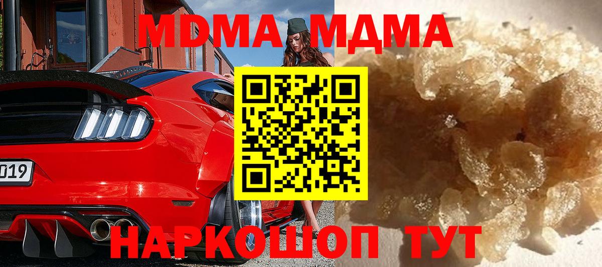 МДМА crystal Лобня
