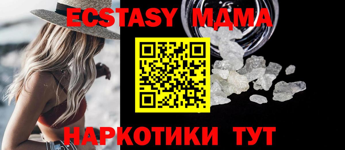 МДМА  MDMA crystal  Вход с VPN  Лобня  MDMA Molly 