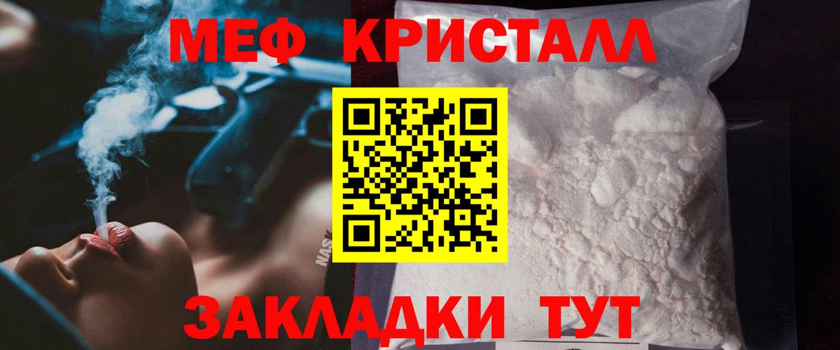 Меф мяу мяу мука Лобня