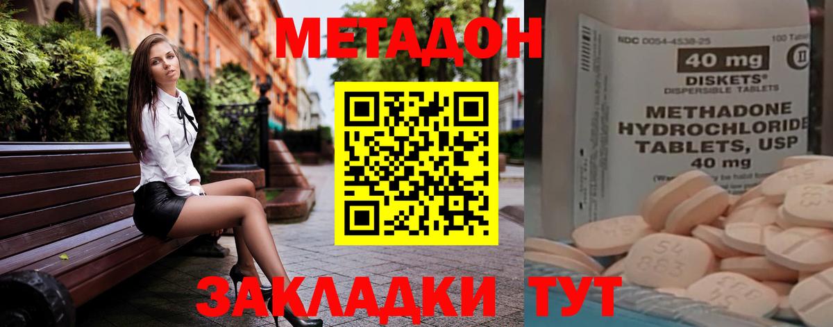 Лобня  Метадон белоснежный  Вход с VPN  Метадон VHQ 