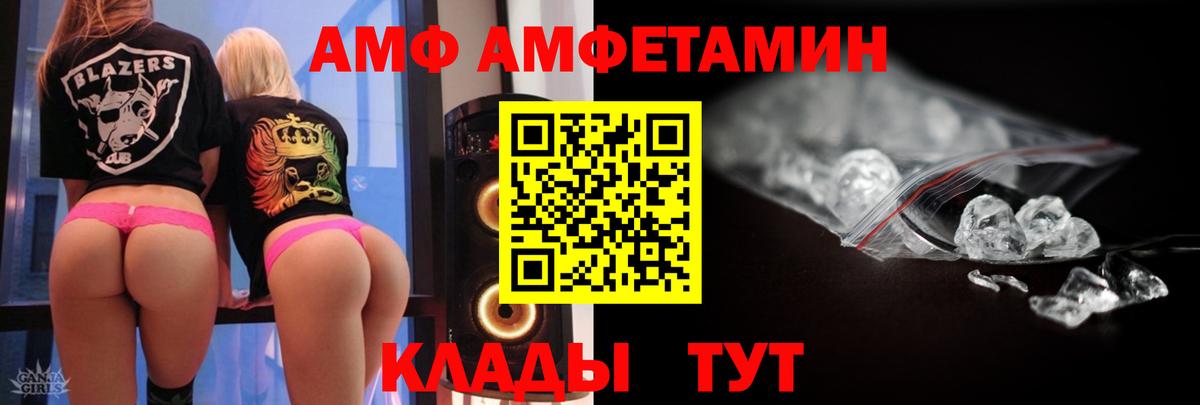 МЕТАМФЕТАМИН мет  Вход с VPN  Лобня 