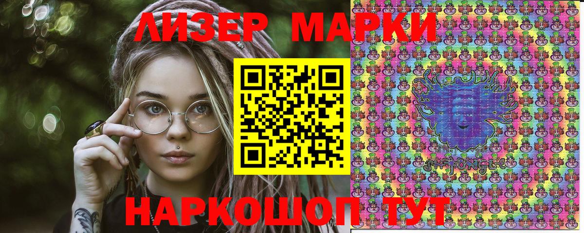 Наркотические марки 1,5мг  Вход с VPN  Марки N-bome  Лобня 