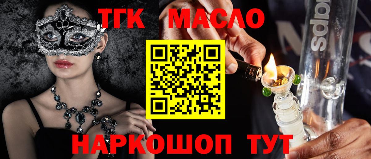 Дистиллят ТГК вейп с тгк Лобня