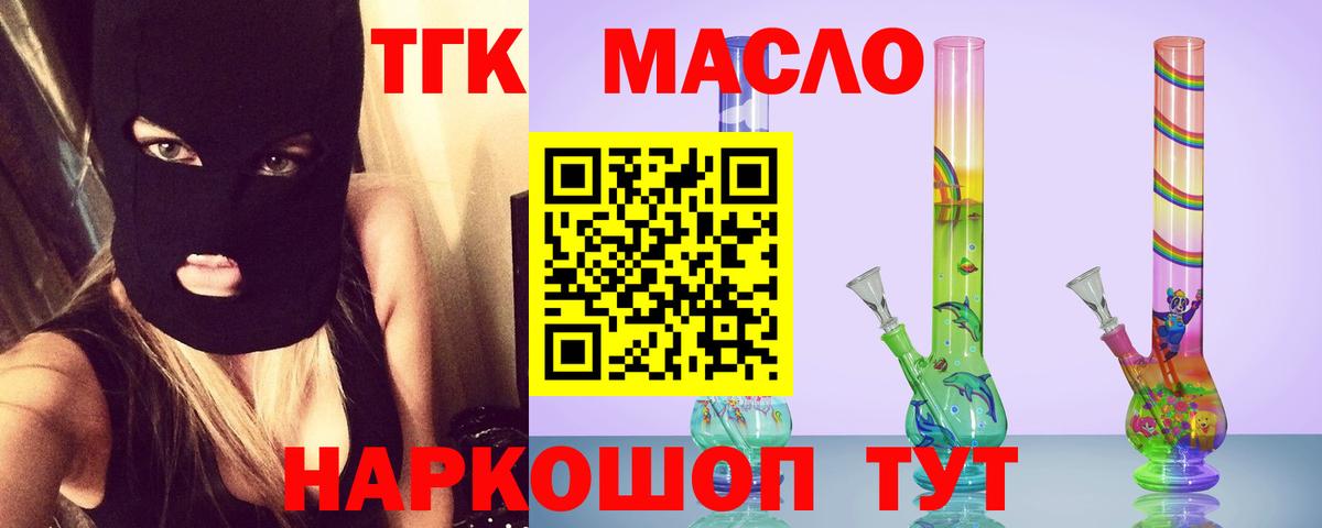 ТГК концентрат  Вход с VPN  Дистиллят ТГК вейп  Лобня 