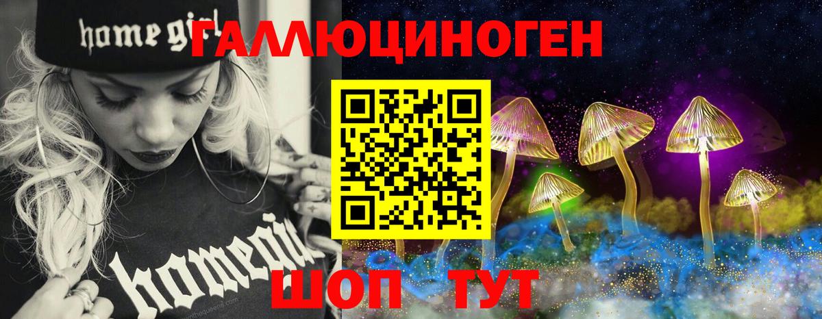Псилоцибиновые грибы Magic Shrooms  Вход с VPN  Лобня 